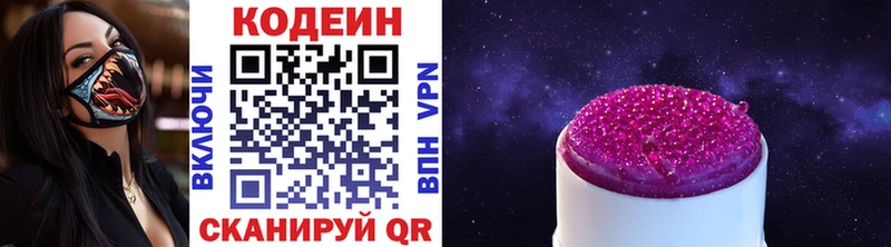 Кодеиновый сироп Lean Purple Drank  Азов 