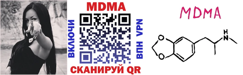 MDMA кристаллы  Азов 